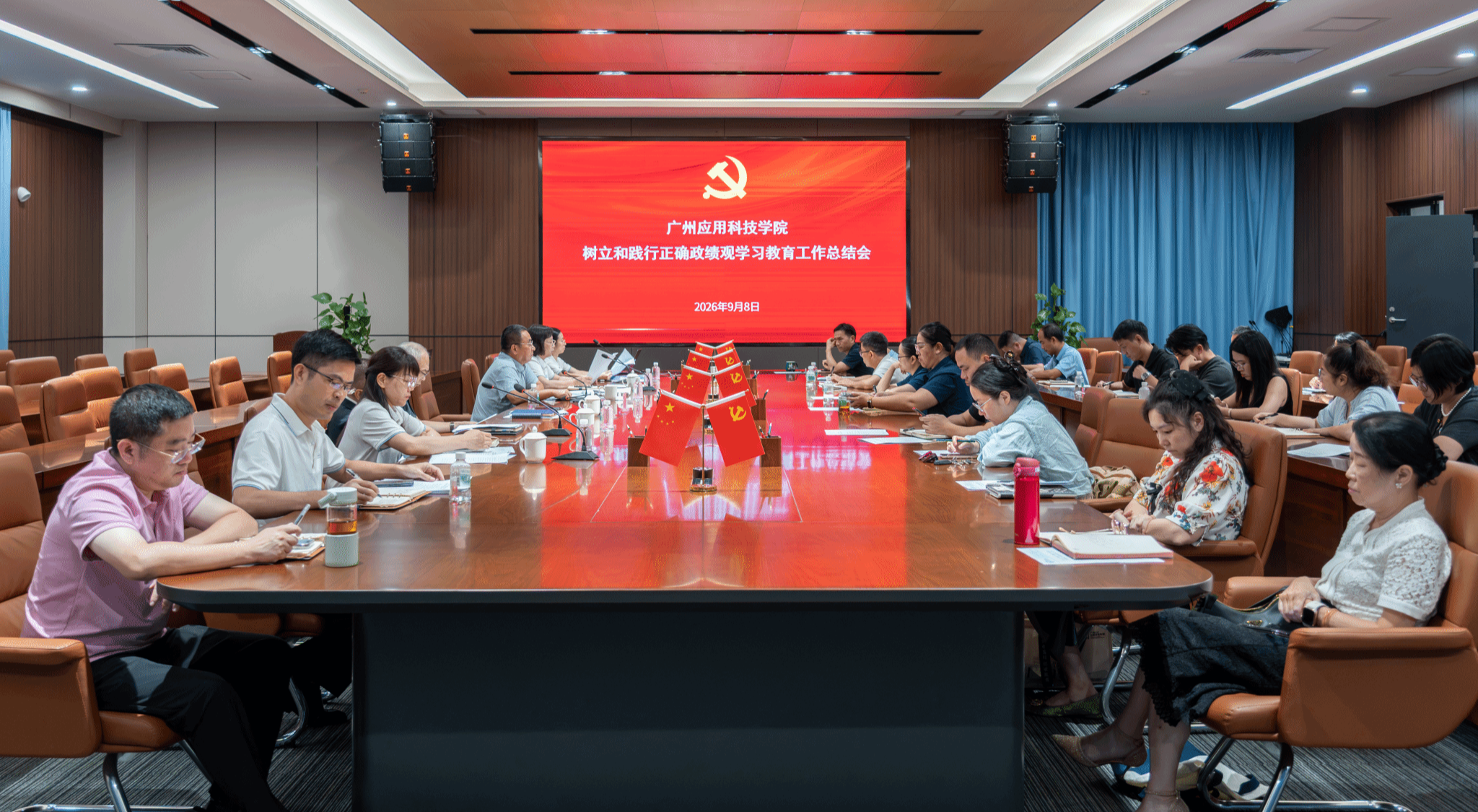 广州应用科技学院党委召开会议学习贯彻习近平总书记重要指示精神 总结树立和践行正确政绩观学习教育