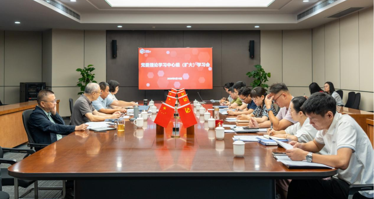 我校召开党委理论学习中心组(扩大)学习会
