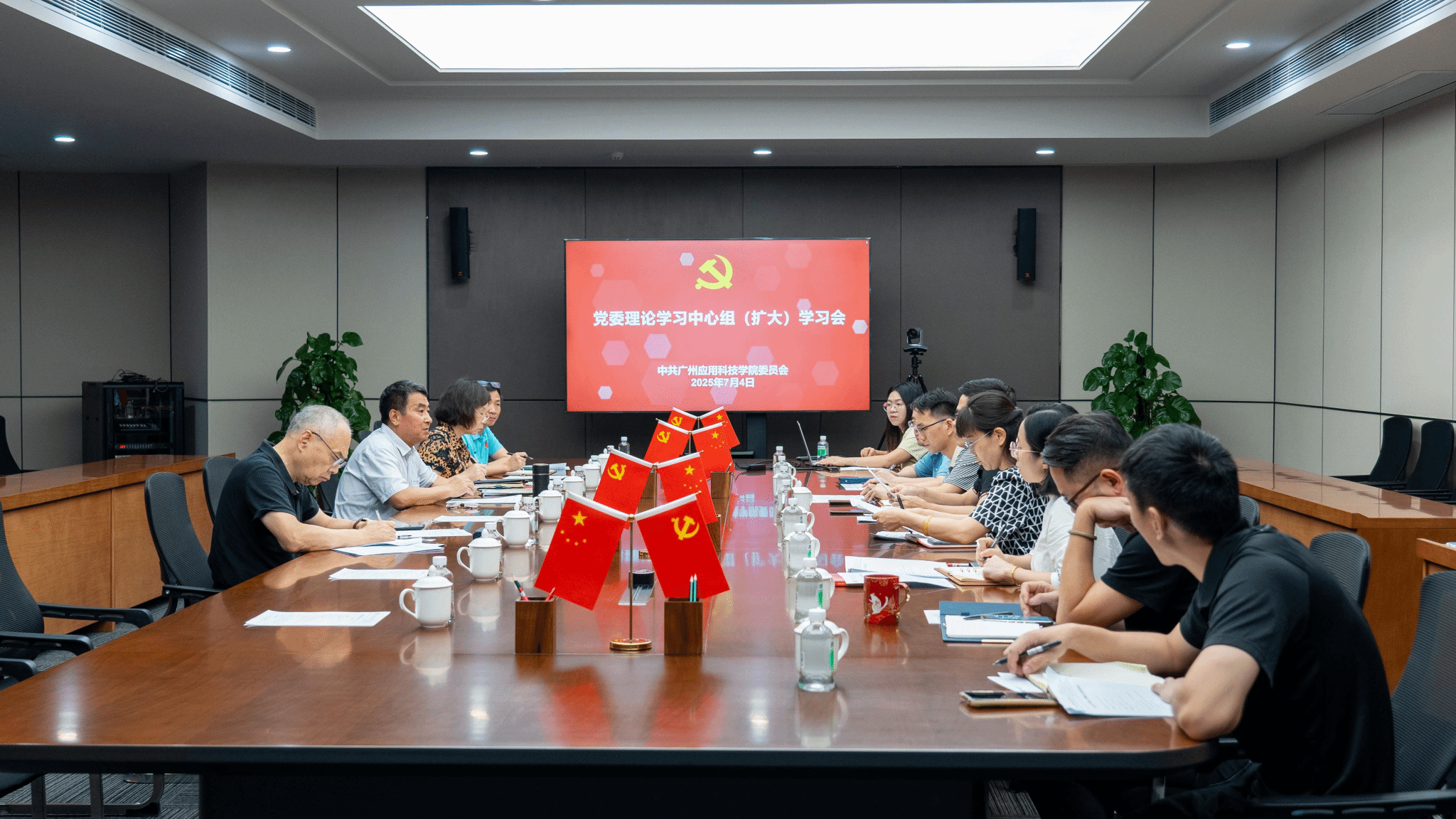 我校召开党委理论学习中心组(扩大)学习会