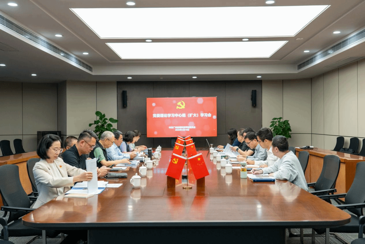 我校召开党委理论学习中心组(扩大)学习会