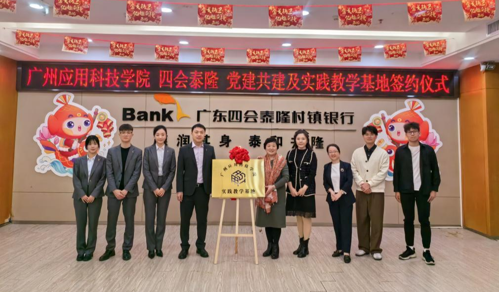 党建领航风帆劲 凝心聚力谱新篇 ——我校在广东省委教育工委“两优一先”评选中荣获三项表彰