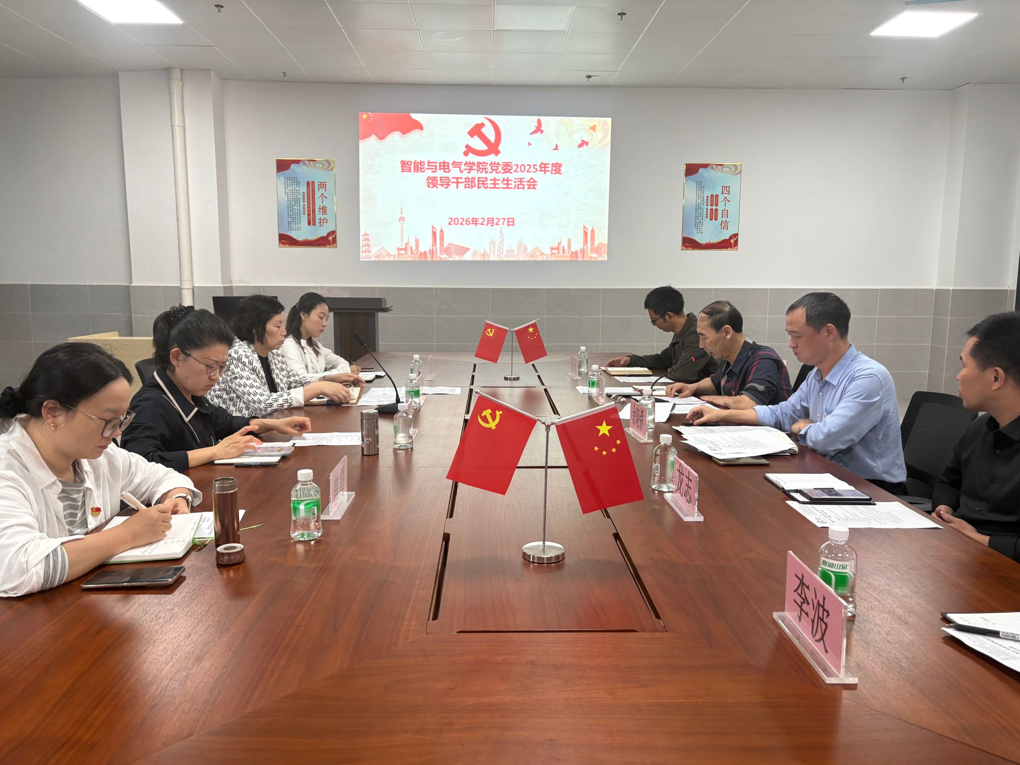 砥砺奋进,各二级学院党委、党总支召开 2025年度党员领导干部民主生活会