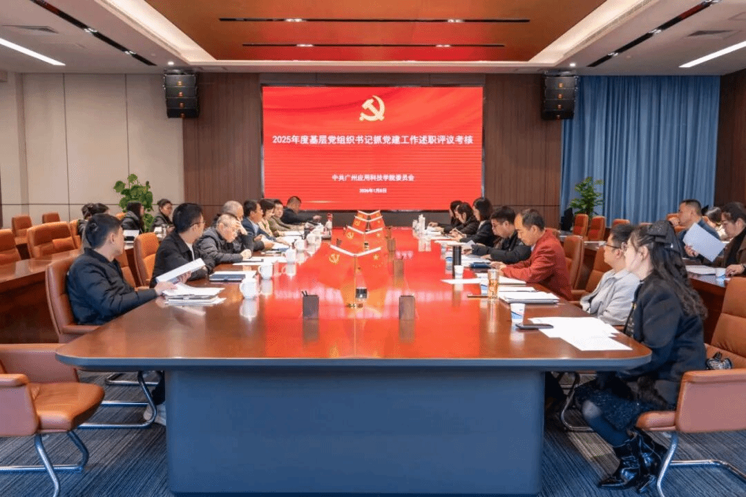 14位书记,集体述职